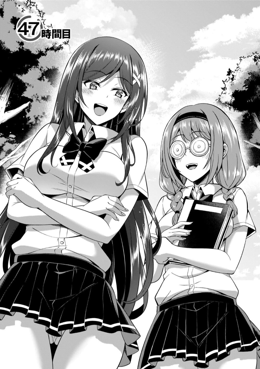 Boku No Kanojo Sensei Chapter 47 - Page 3 in English