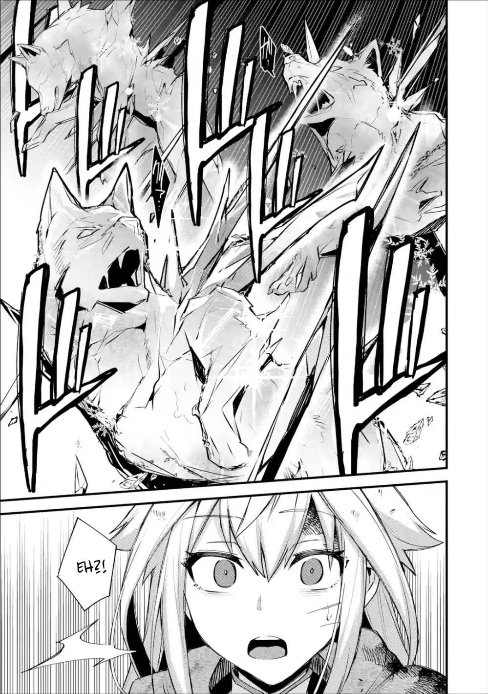 A Boy Who Has Been Reincarnated Twice Spends Peacefully as an S-Rank Adventurer Chapter 19 - Page 11 in English