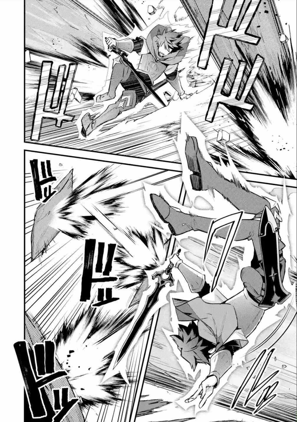 A Boy Who Has Been Reincarnated Twice Spends Peacefully as an S-Rank Adventurer Chapter 27 - Page 19 in English