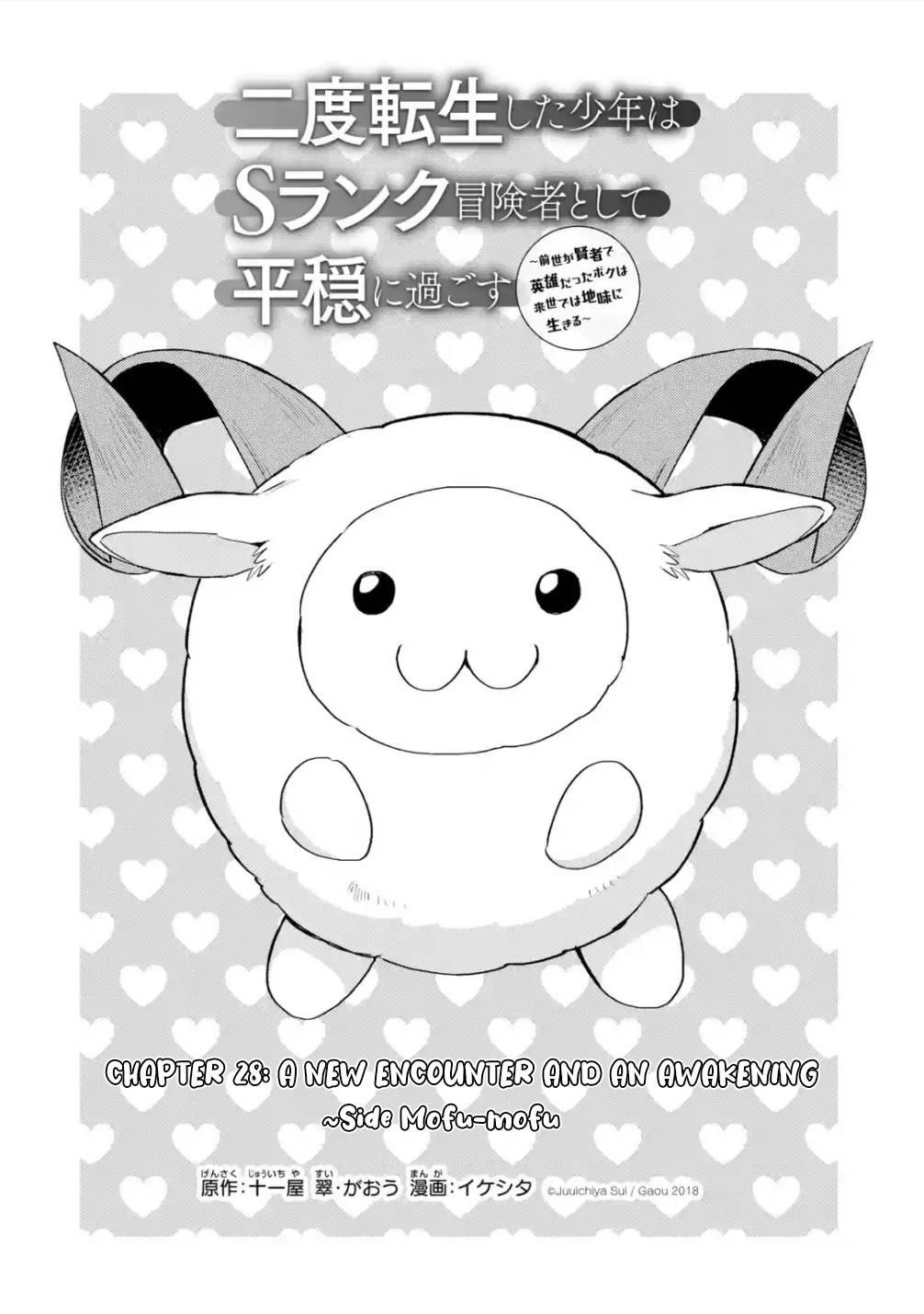 A Boy Who Has Been Reincarnated Twice Spends Peacefully as an S-Rank Adventurer Chapter 28 - Page 15 in English