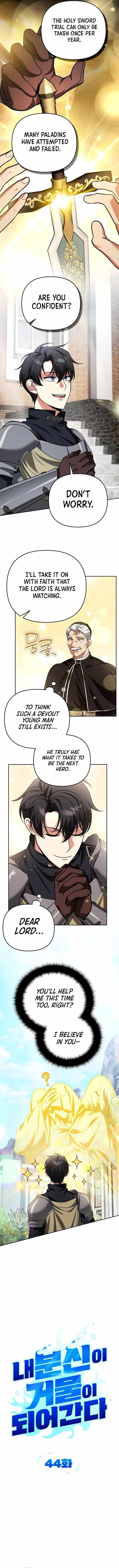 My Avatars’ Path to Greatness Chapter 44 - Page 3 in English