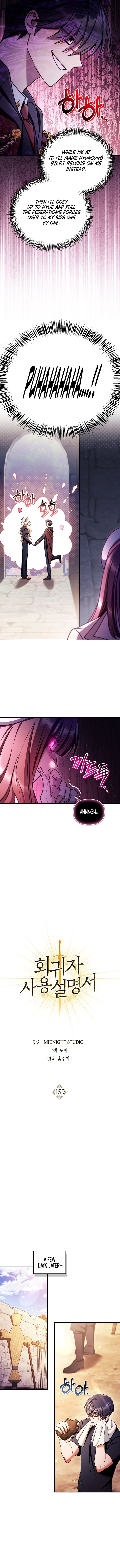 Regressor Instruction Manual Chapter 159 - Page 5 in English
