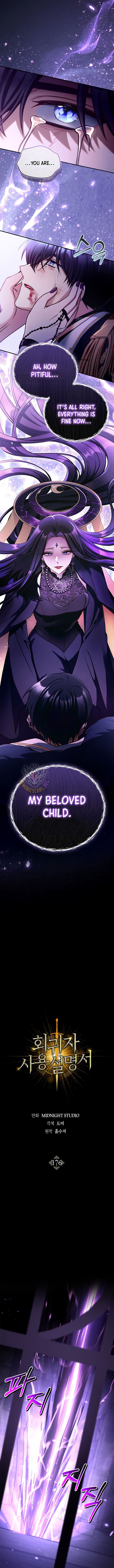 Regressor Instruction Manual Chapter 176 - Page 8 in English