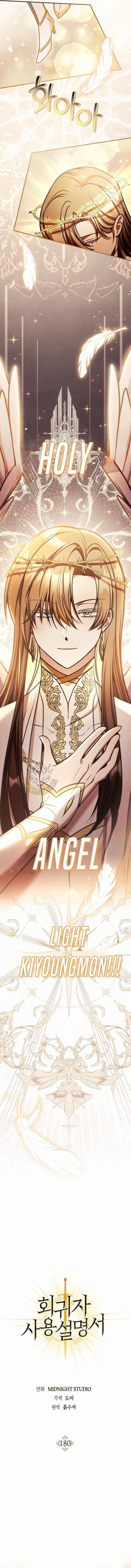 Regressor Instruction Manual Chapter 180 - Page 5 in English