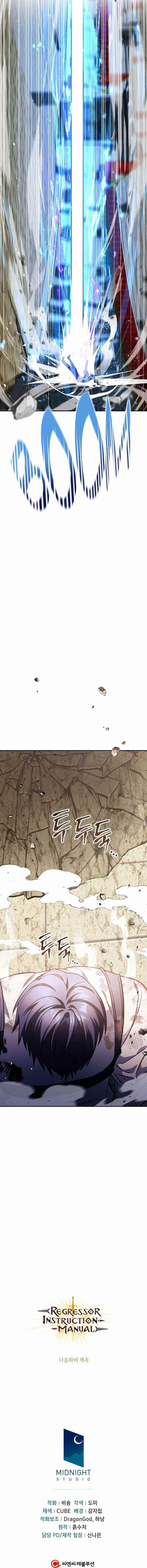 Regressor Instruction Manual Chapter 33 - Page 14 in English