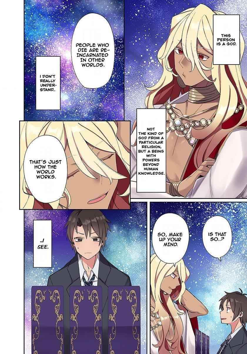 My level up is strange! ~ Reincarnation of a great Man in a Different World Chapter 1 - Page 5 in English