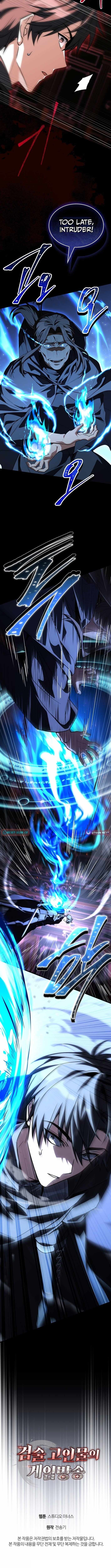 Swordmanship Veteran’s Game Stream Chapter 20 - Page 16 in English