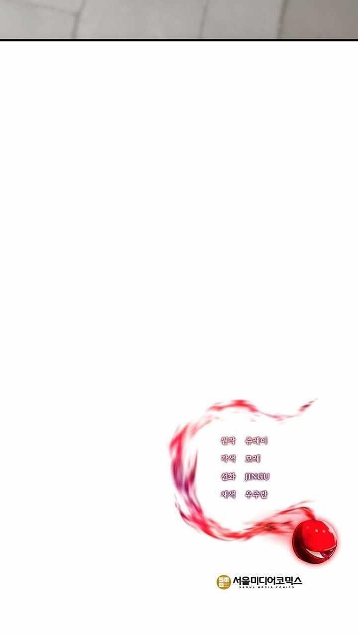 Stuck in a Glitch Novel as an Extra Chapter 54 - Page 21 in English