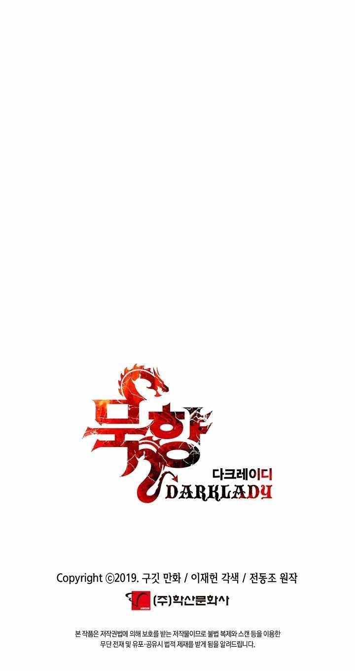 Mookhyang – Dark Lady Chapter 115 - Page 11 in English
