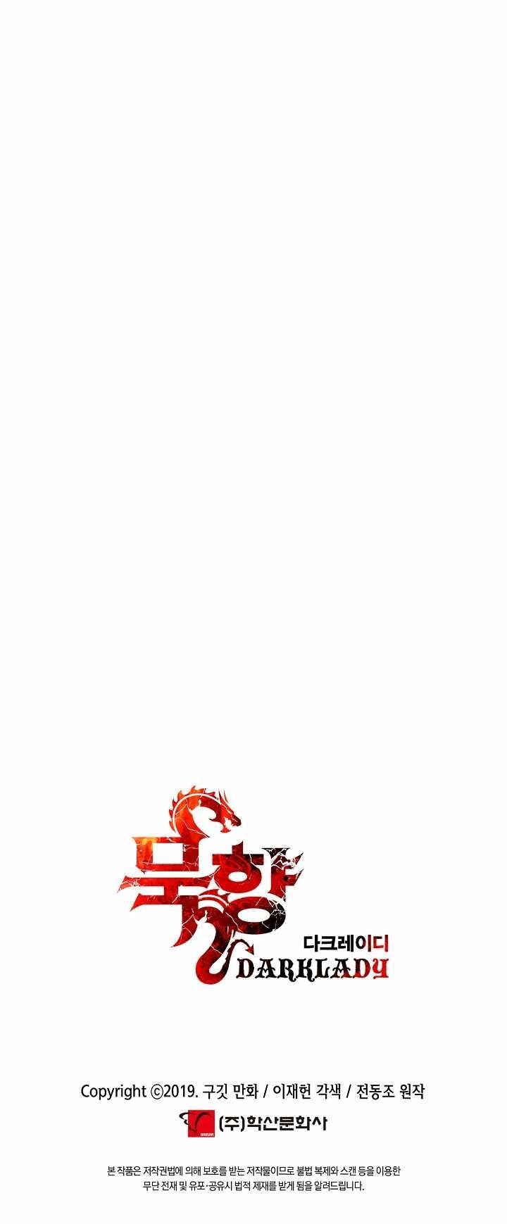 Mookhyang – Dark Lady Chapter 119 - Page 12 in English