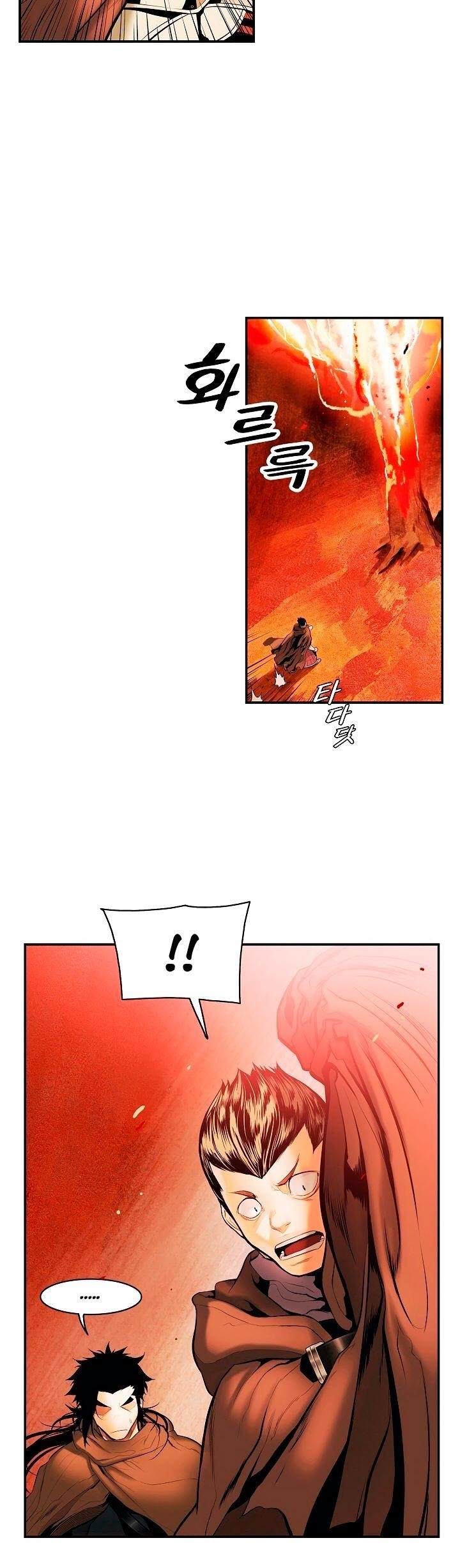 Mookhyang – Dark Lady Chapter 17 - Page 11 in English
