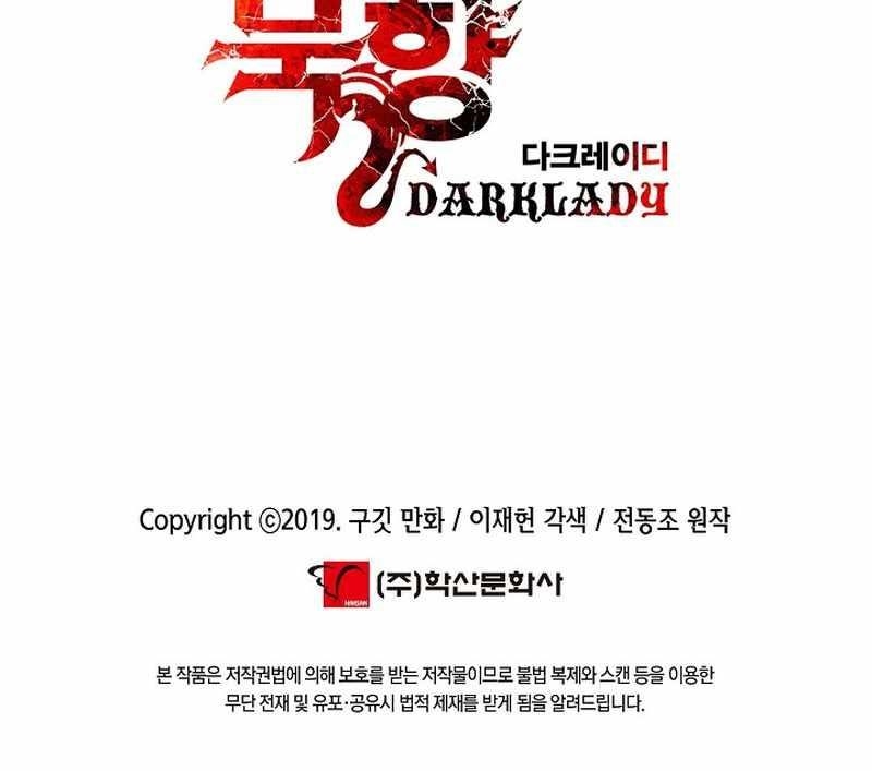 Mookhyang – Dark Lady Chapter 211 - Page 124 in English