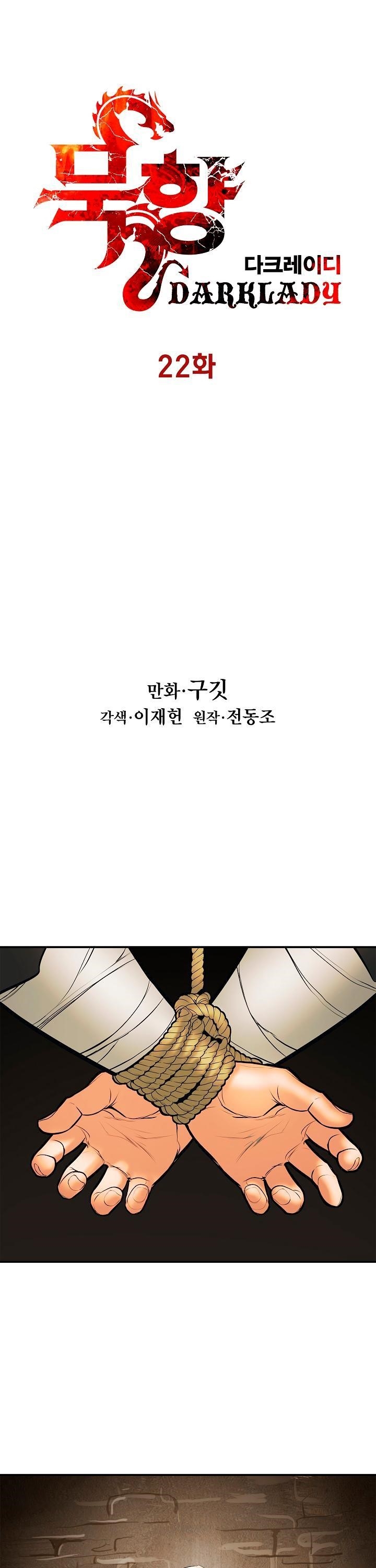 Mookhyang – Dark Lady Chapter 22 - Page 5 in English