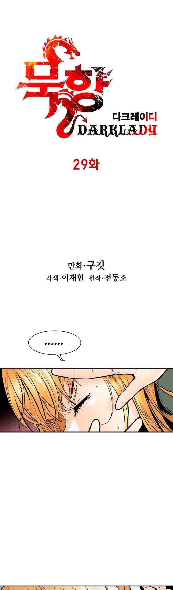 Mookhyang – Dark Lady Chapter 29 - Page 7 in English
