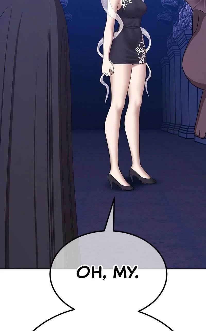 99 Reinforced Wood Stick Chapter 115 - Page 236 in English
