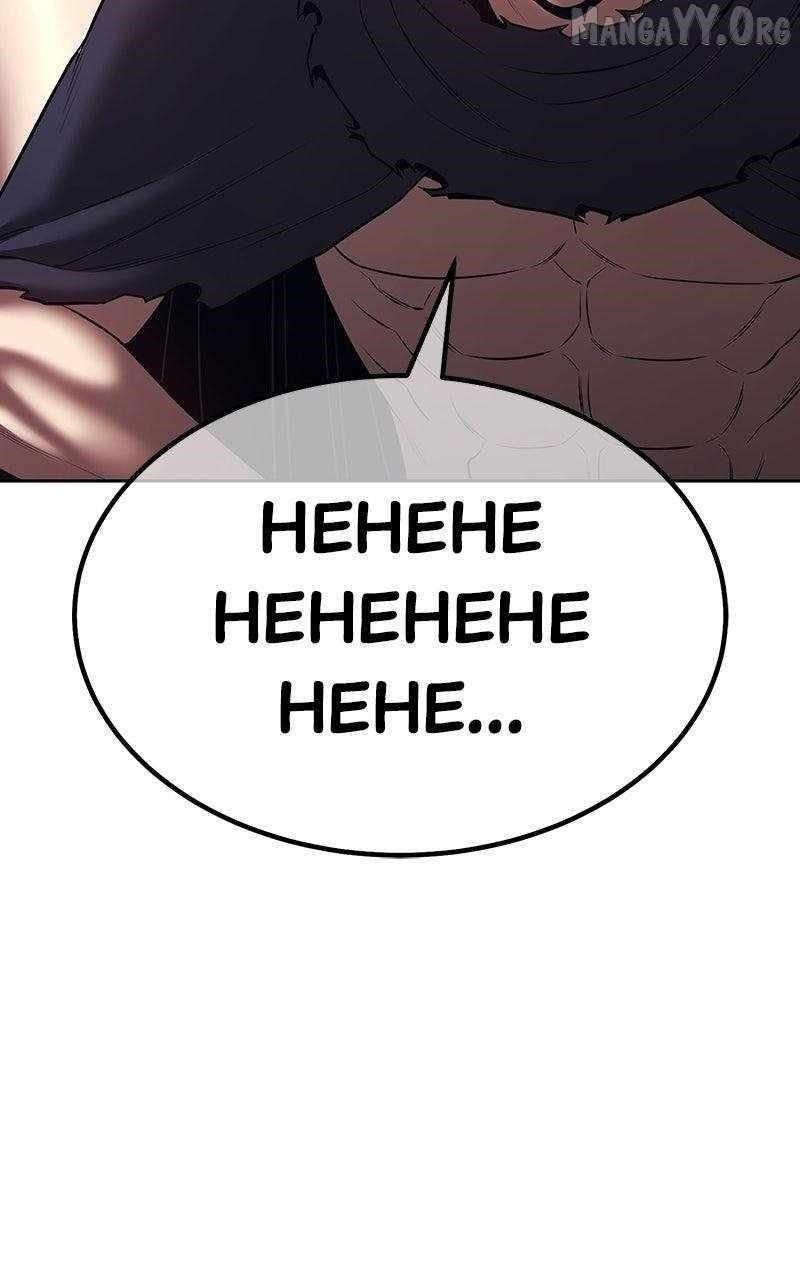99 Reinforced Wood Stick Chapter 171 - Page 212 in English