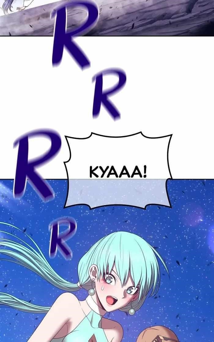 99 Reinforced Wood Stick Chapter 71 - Page 259 in English