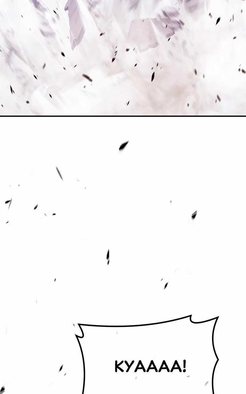 99 Reinforced Wood Stick Chapter 74 - Page 233 in English