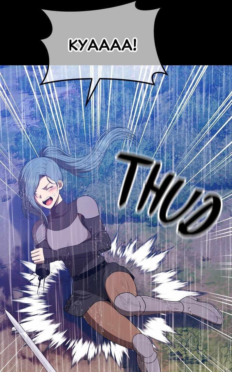 99 Reinforced Wood Stick Chapter 78.2 - Page 88 in English