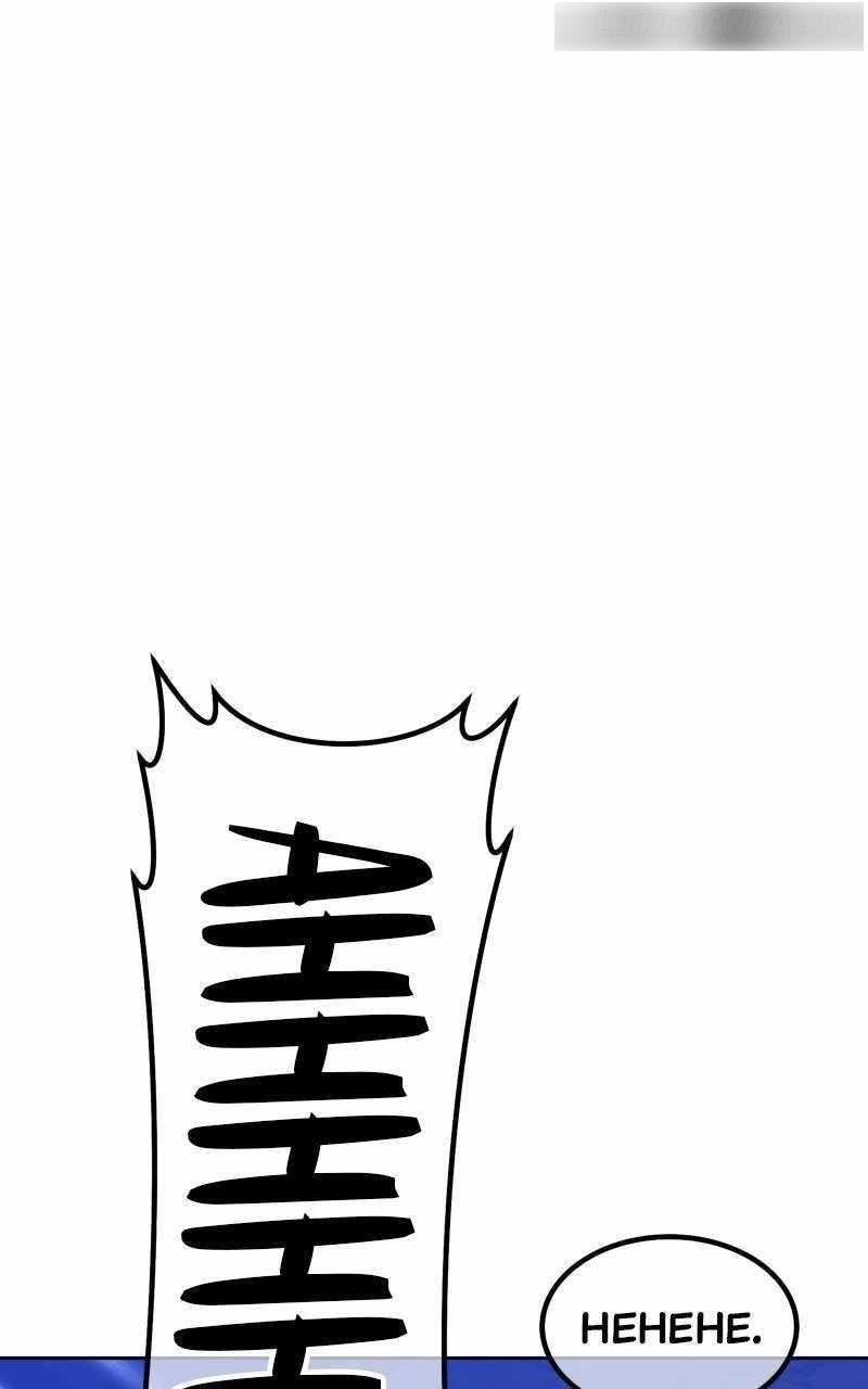 99 Reinforced Wood Stick Chapter 90 - Page 486 in English