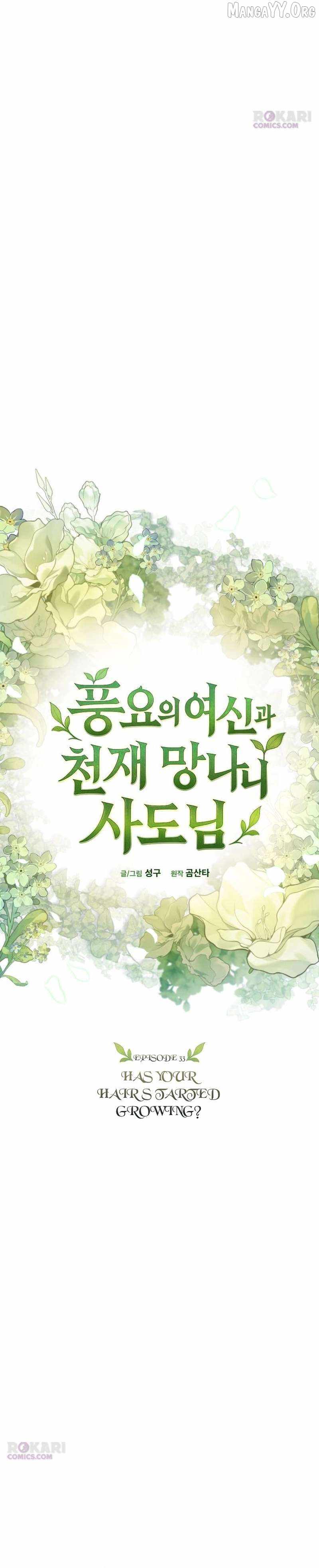 Goddess of Abundance and the Genius Rogue Apostle Chapter 33 - Page 3 in English