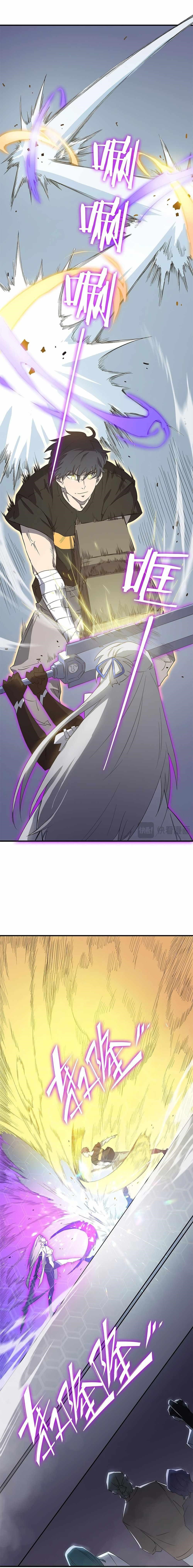 SSS Grade Saint Knight Chapter 10 - Page 14 in English