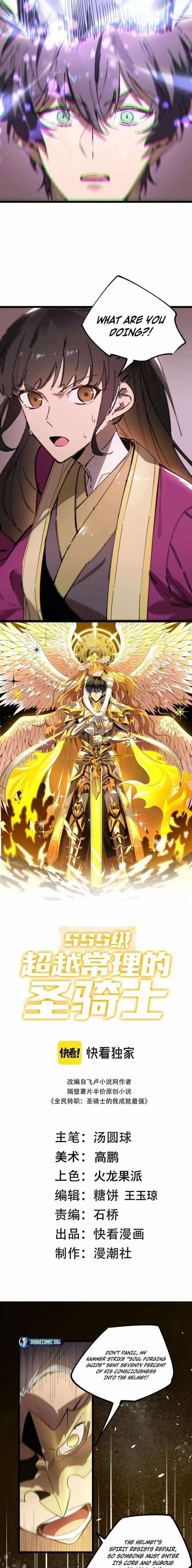 SSS Grade Saint Knight Chapter 127 - Page 7 in English