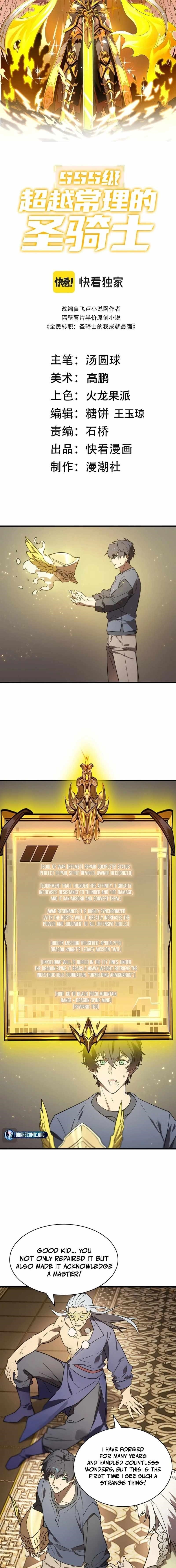 SSS Grade Saint Knight Chapter 128 - Page 5 in English