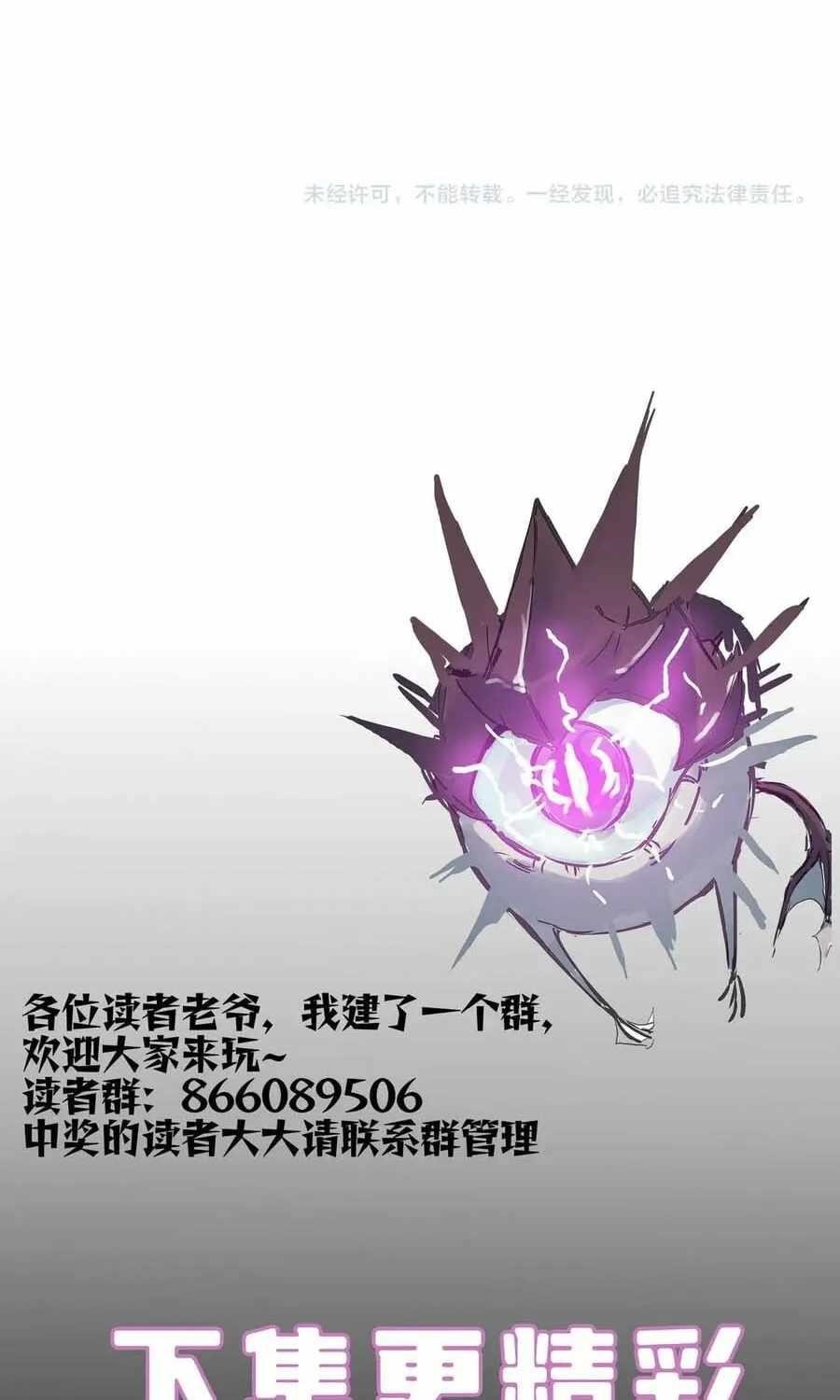 SSS Grade Saint Knight Chapter 130 - Page 63 in English