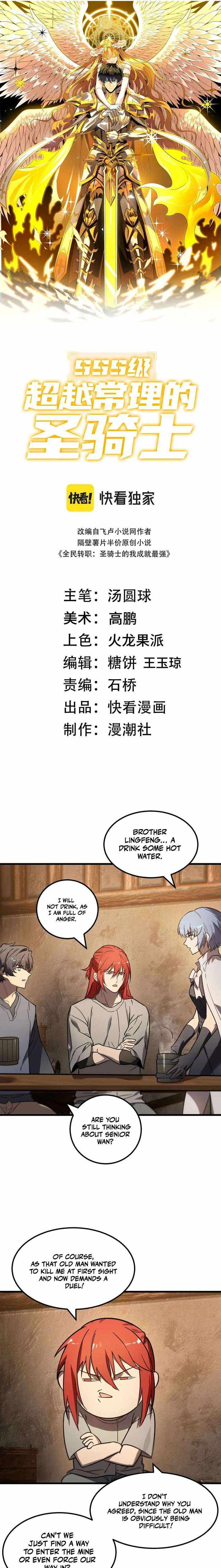 SSS Grade Saint Knight Chapter 132 - Page 5 in English