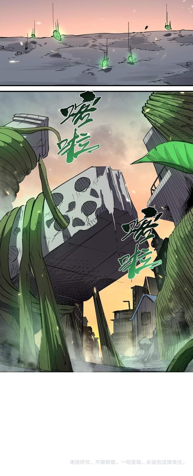 SSS Grade Saint Knight Chapter 164 - Page 7 in English