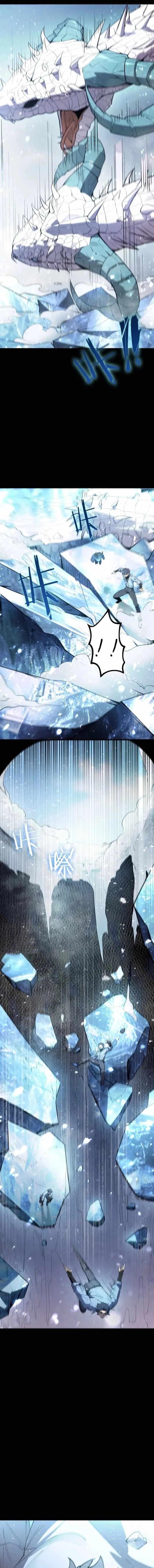 SSS Grade Saint Knight Chapter 84 - Page 9 in English
