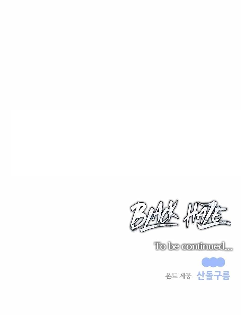 Black Haze (2025) Chapter 23 - Page 11 in English