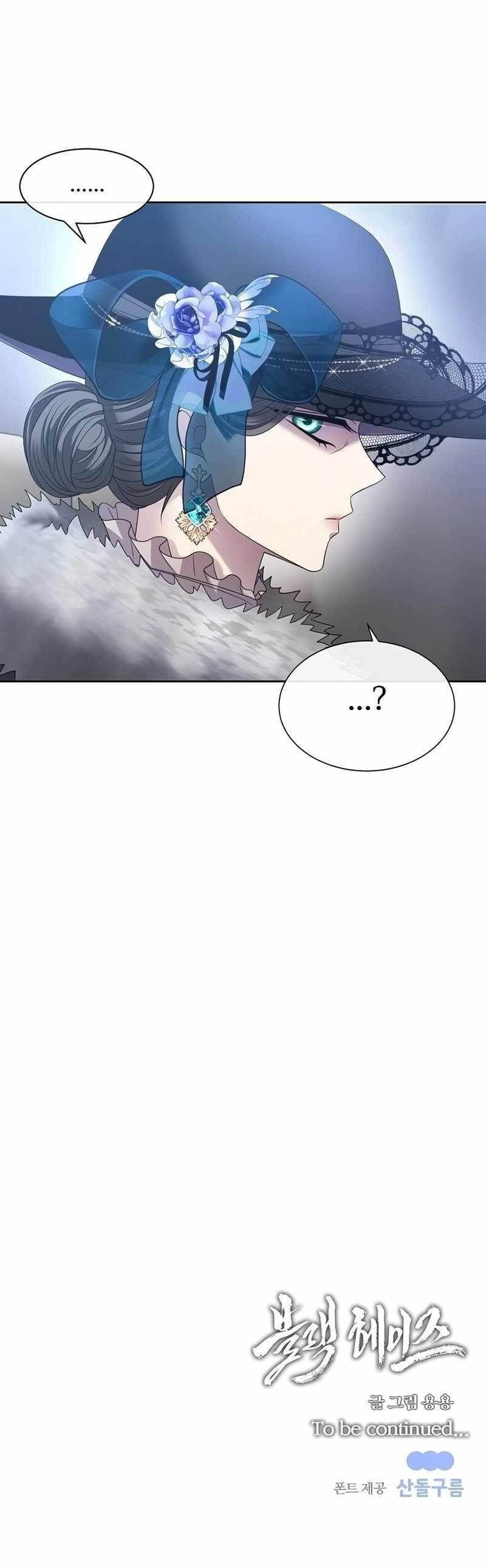 Black Haze (2025) Chapter 9 - Page 24 in English
