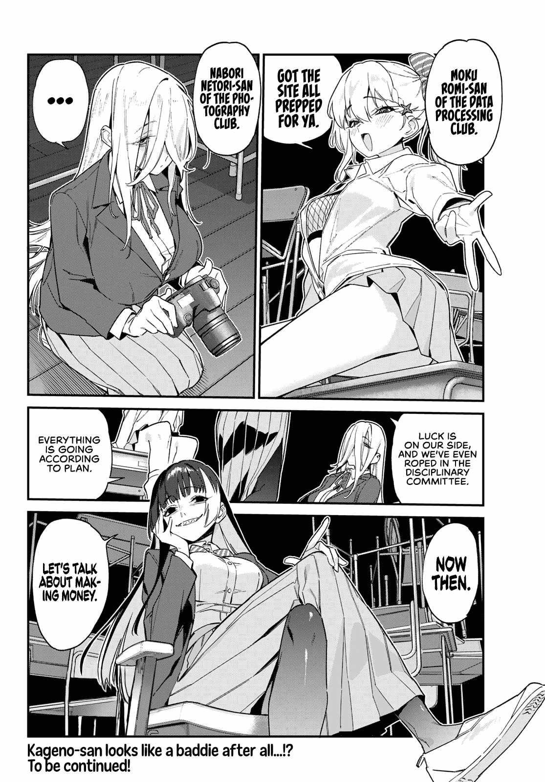 Kanan-sama wa Akumade Choroi Chapter 105 - Page 9 in English