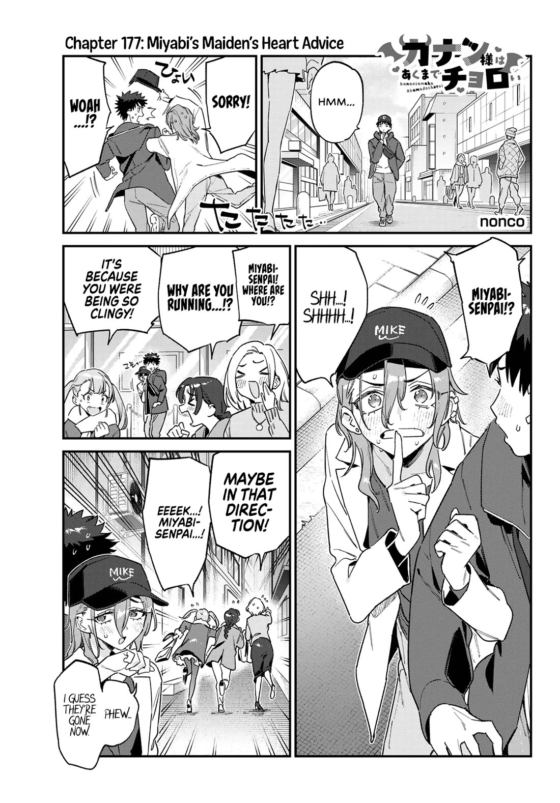 Kanan-sama wa Akumade Choroi Chapter 177 - Page 3 in English