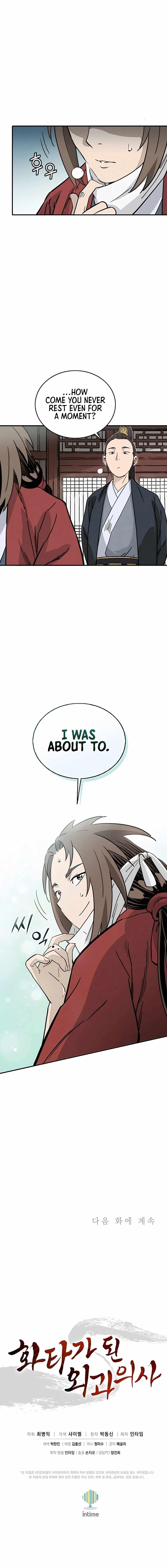 I Reincarnated as a Legendary Surgeon Chapter 104 - Page 12 in English