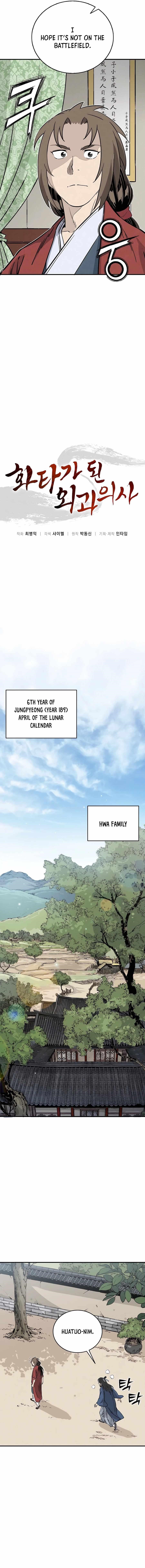 I Reincarnated as a Legendary Surgeon Chapter 134 - Page 9 in English