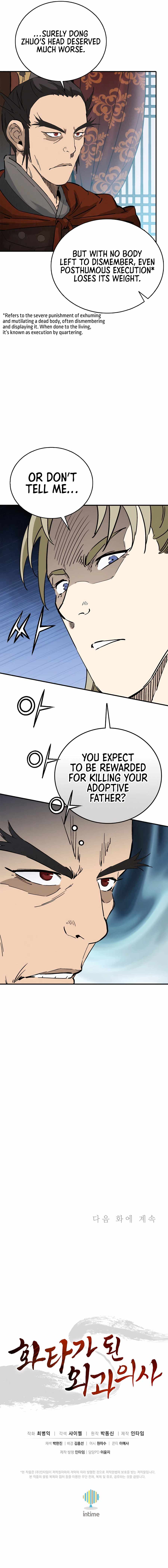 I Reincarnated as a Legendary Surgeon Chapter 155 - Page 13 in English