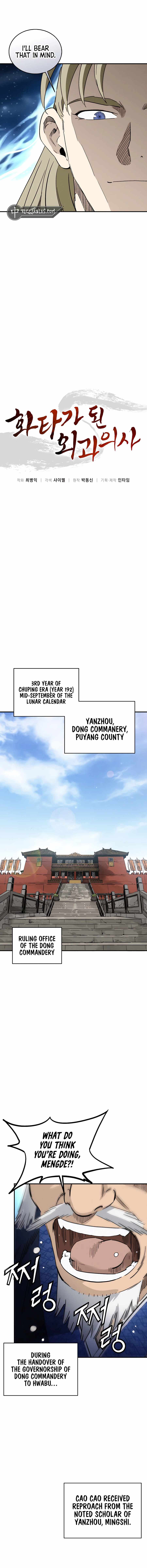 I Reincarnated as a Legendary Surgeon Chapter 156 - Page 7 in English