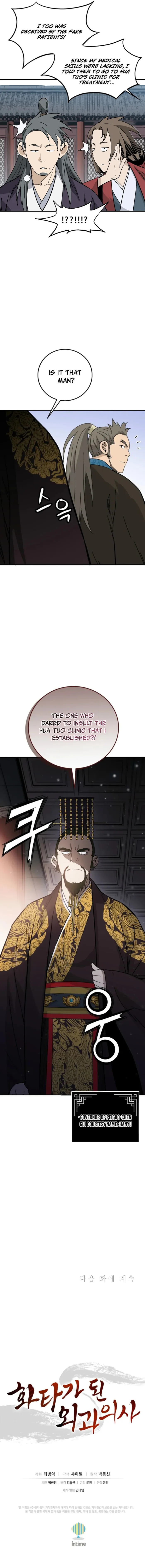 I Reincarnated as a Legendary Surgeon Chapter 188 - Page 15 in English