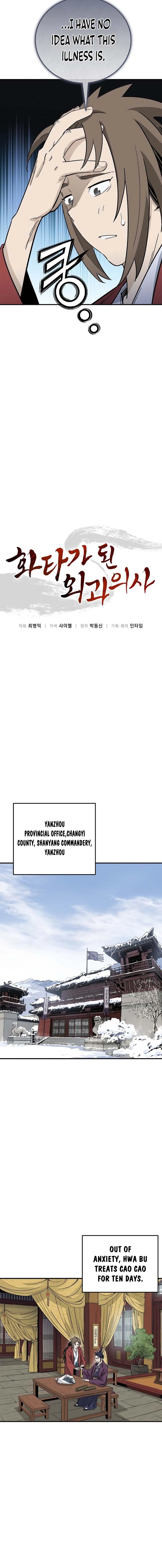 I Reincarnated as a Legendary Surgeon Chapter 194 - Page 7 in English
