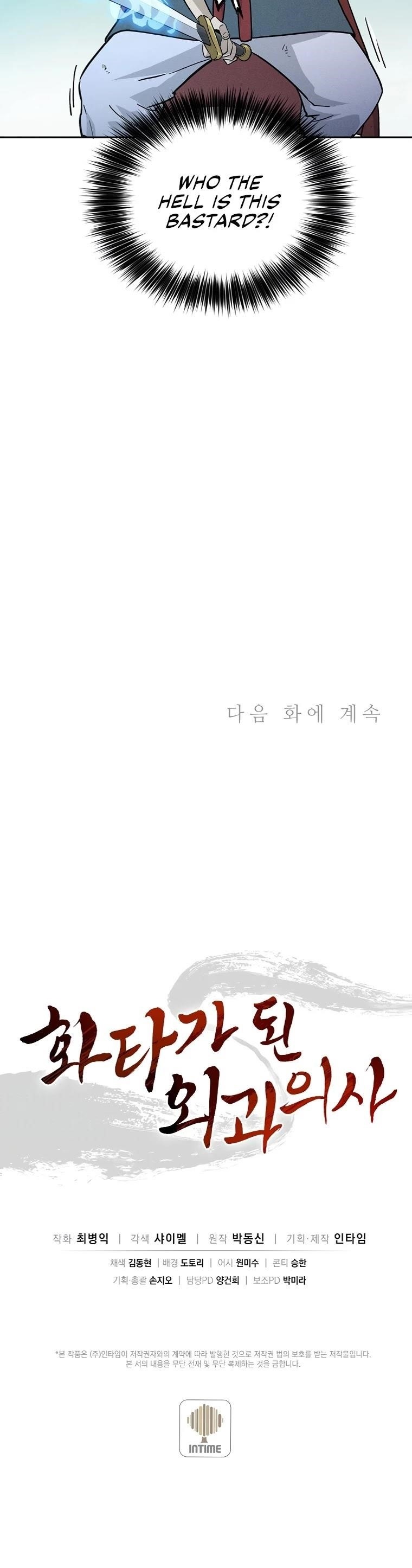 I Reincarnated as a Legendary Surgeon Chapter 35 - Page 35 in English