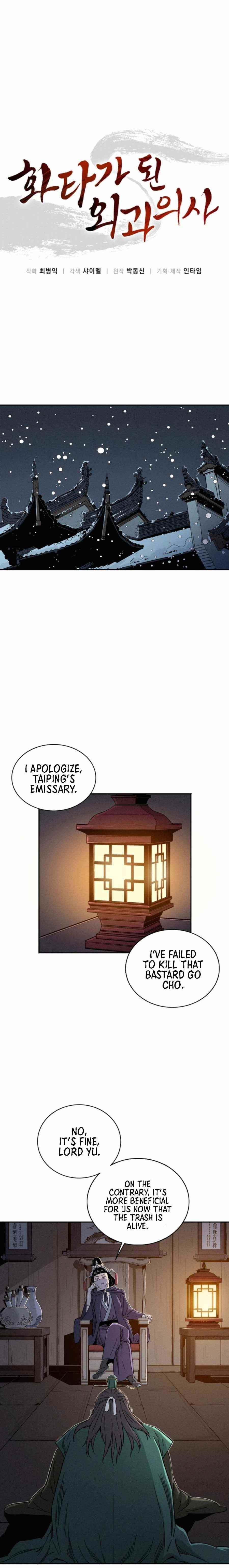 I Reincarnated as a Legendary Surgeon Chapter 44 - Page 4 in English