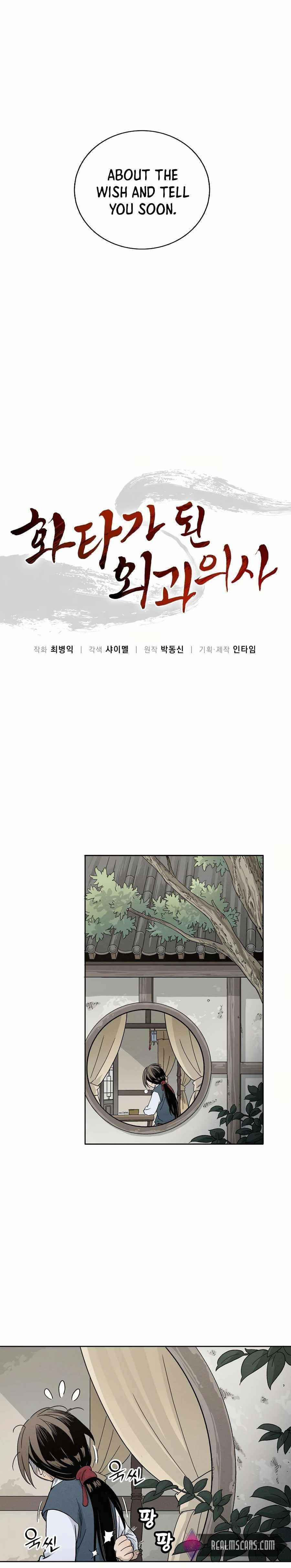 I Reincarnated as a Legendary Surgeon Chapter 5 - Page 4 in English