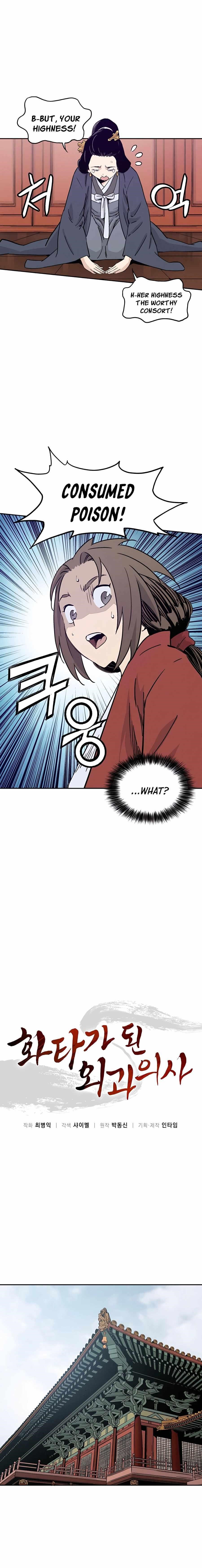 I Reincarnated as a Legendary Surgeon Chapter 54 - Page 7 in English