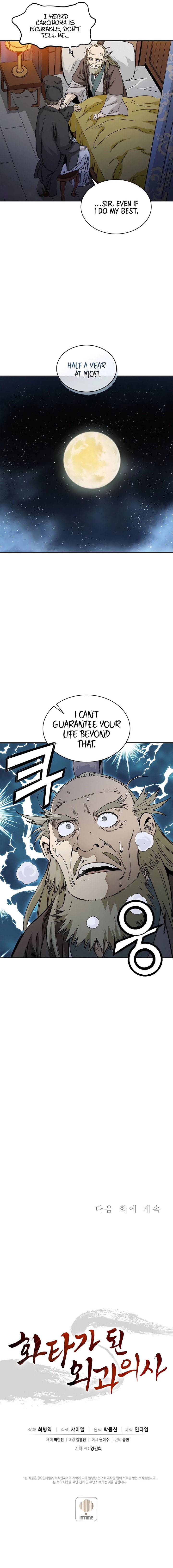 I Reincarnated as a Legendary Surgeon Chapter 69 - Page 11 in English