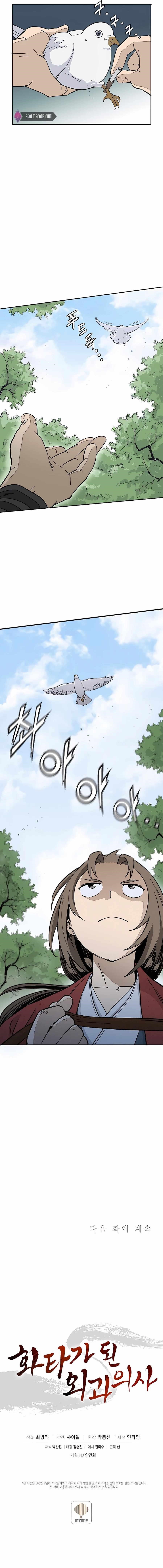I Reincarnated as a Legendary Surgeon Chapter 80 - Page 11 in English