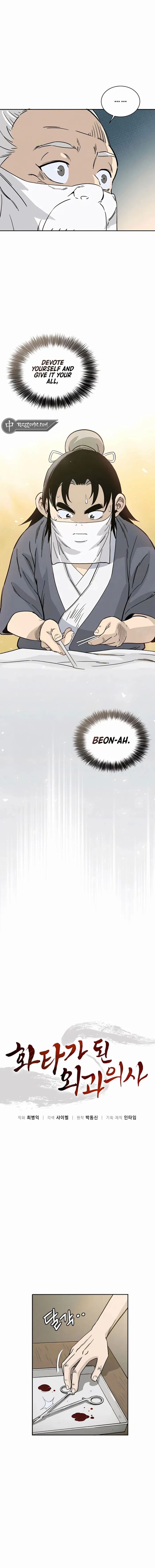 I Reincarnated as a Legendary Surgeon Chapter 87 - Page 4 in English