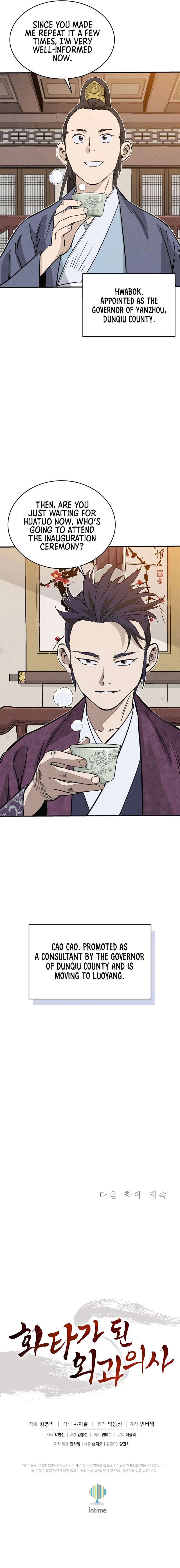 I Reincarnated as a Legendary Surgeon Chapter 94 - Page 14 in English